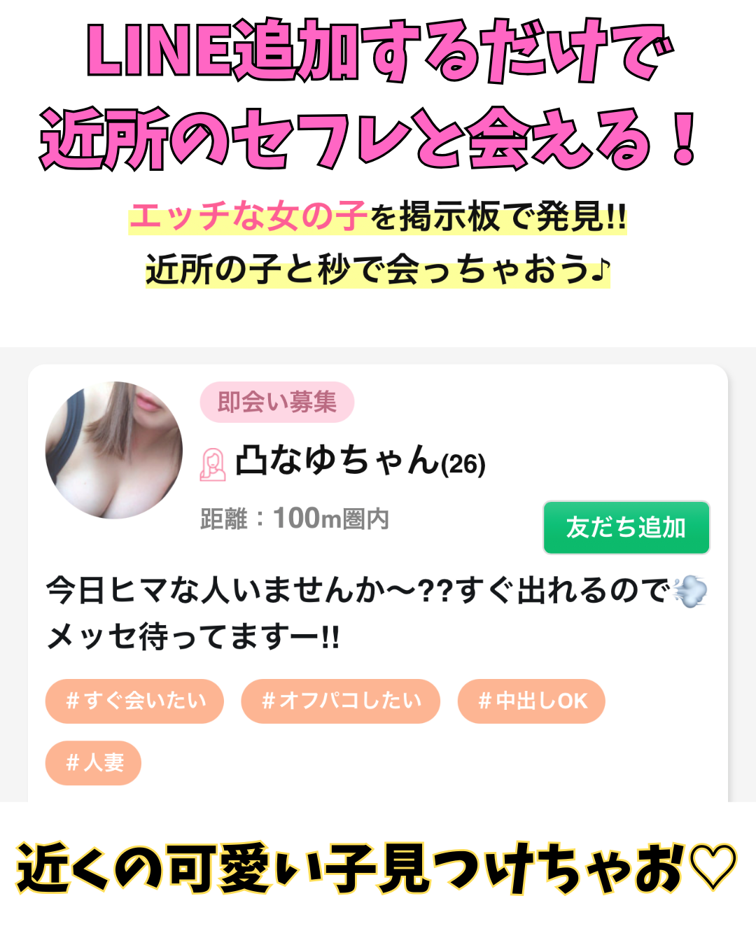 全画面広告